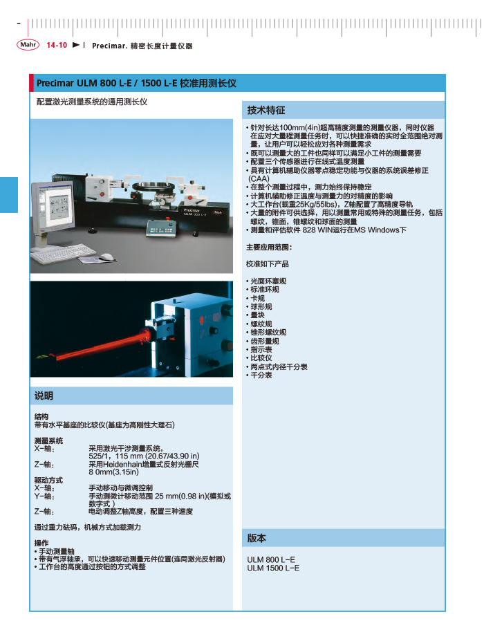 三本2018马尔 Mahr catalog - 副本-464