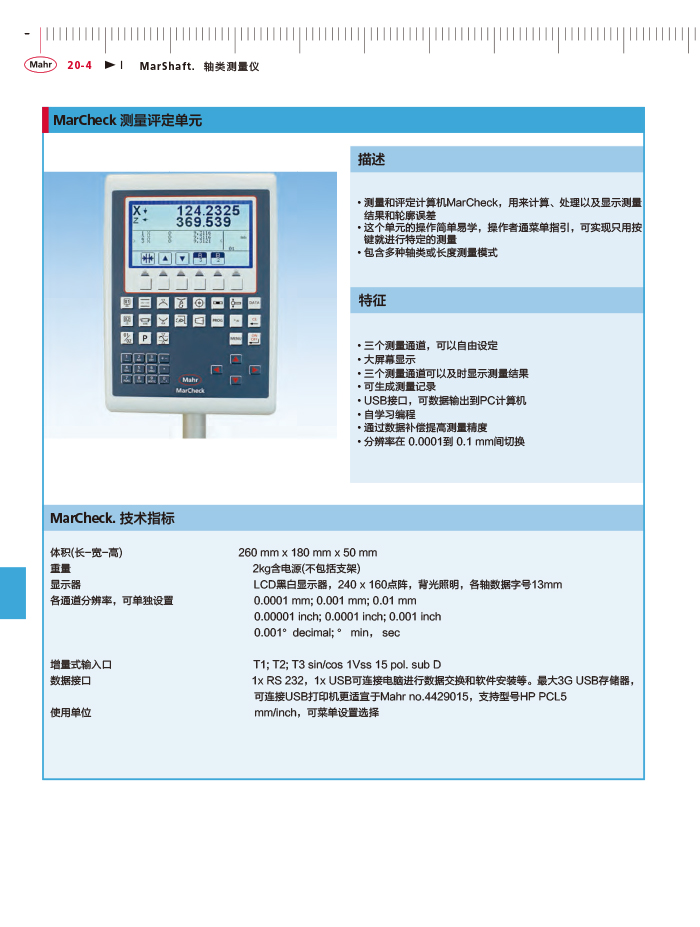 三本2018马尔 Mahr catalog - 副本-588