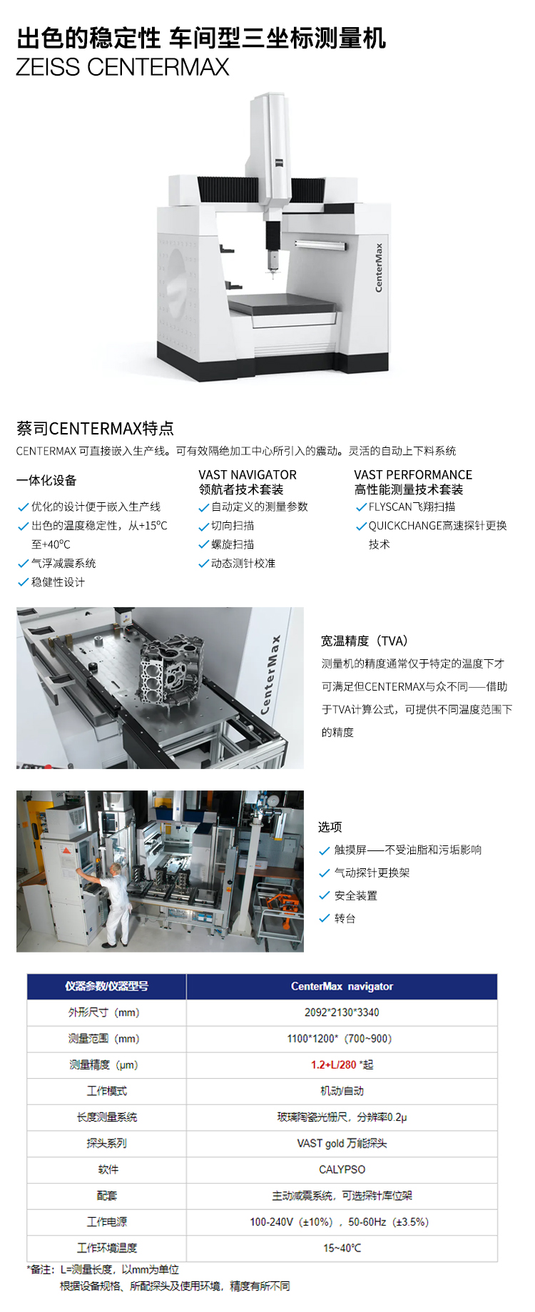 CenterMax-jieshao