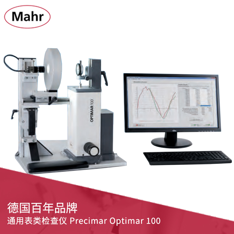 通用表类检查仪 Precimar Optimar 100