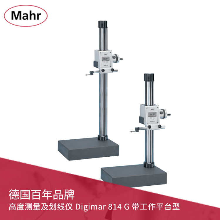 马尔Digimar814G高度测量和划线仪器