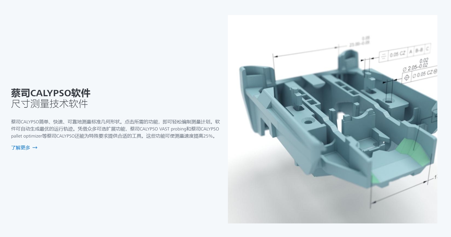 蔡司三坐标SPECTRUM verity桥式三坐标测量机