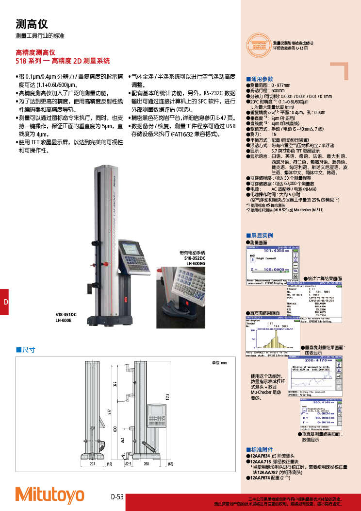 三丰目录Mitutoyo2019-2020 - 副本-262