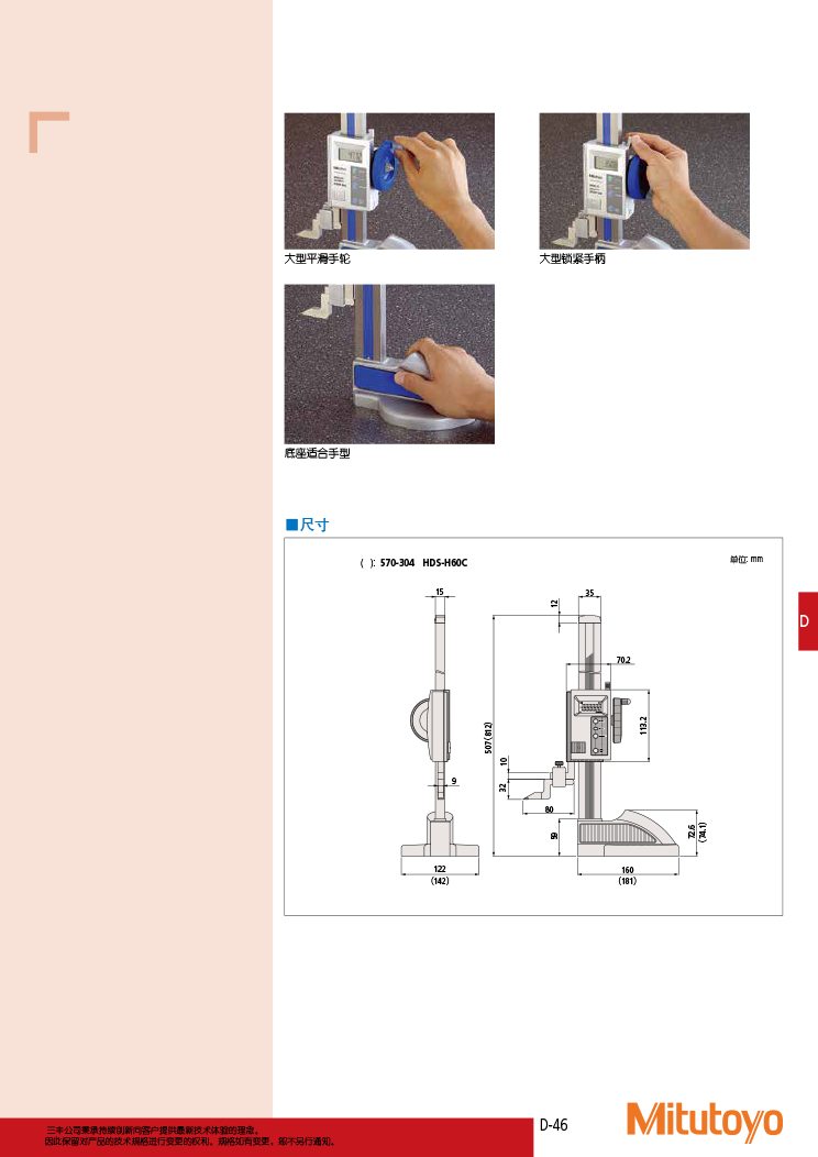 三丰目录Mitutoyo2019-2020 - 副本-255
