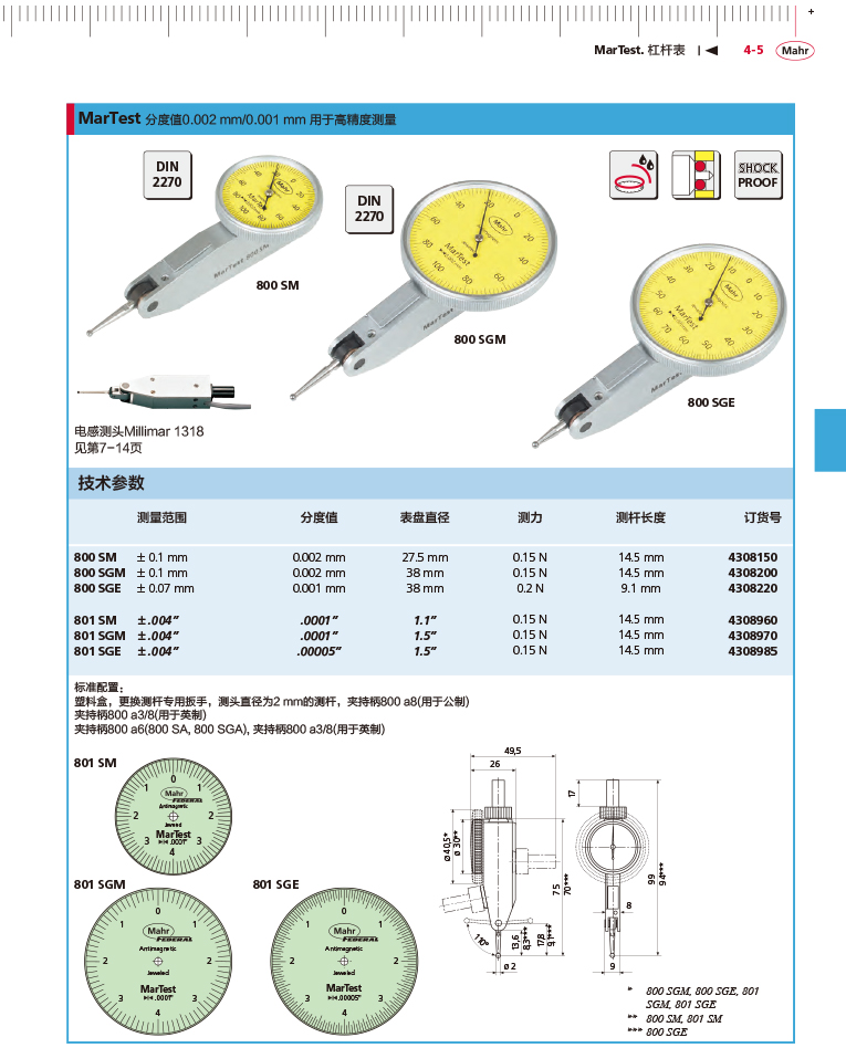 三本2018马尔 Mahr catalog-129