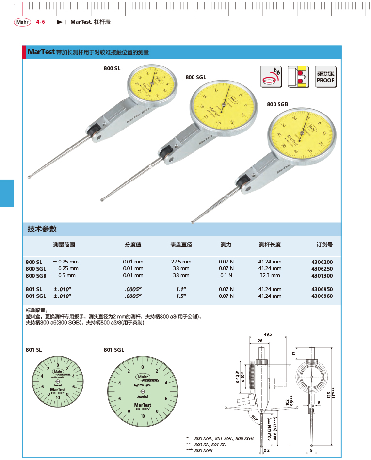 三本2018马尔 Mahr catalog-130