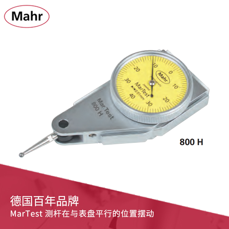 水平型杠杆表 MarTest 800H