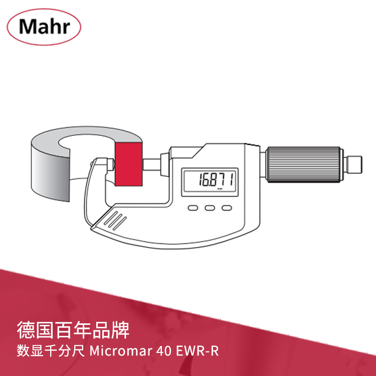 IP65管壁数显千分尺 无线数据传输 Micromar 40 EWR-R