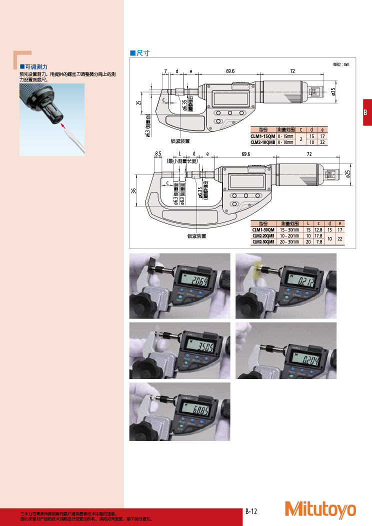 三丰目录Mitutoyo2019-2020 - 副本-55