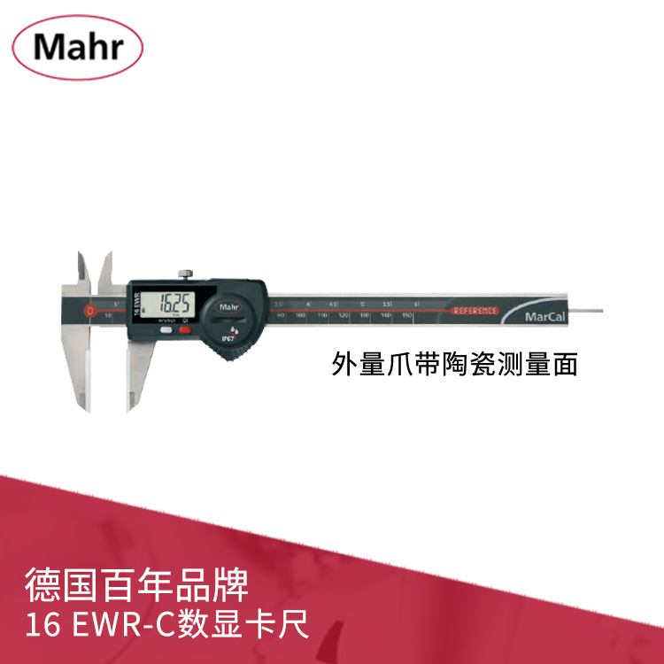 IP67数显卡尺 外量爪带陶瓷测量面 带数据输出MarCal 16 EWR-C