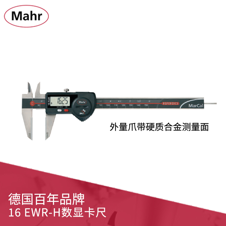 IP67数显卡尺 外量爪带硬质合金测量面 带数据输出MarCal 16 EWR-H