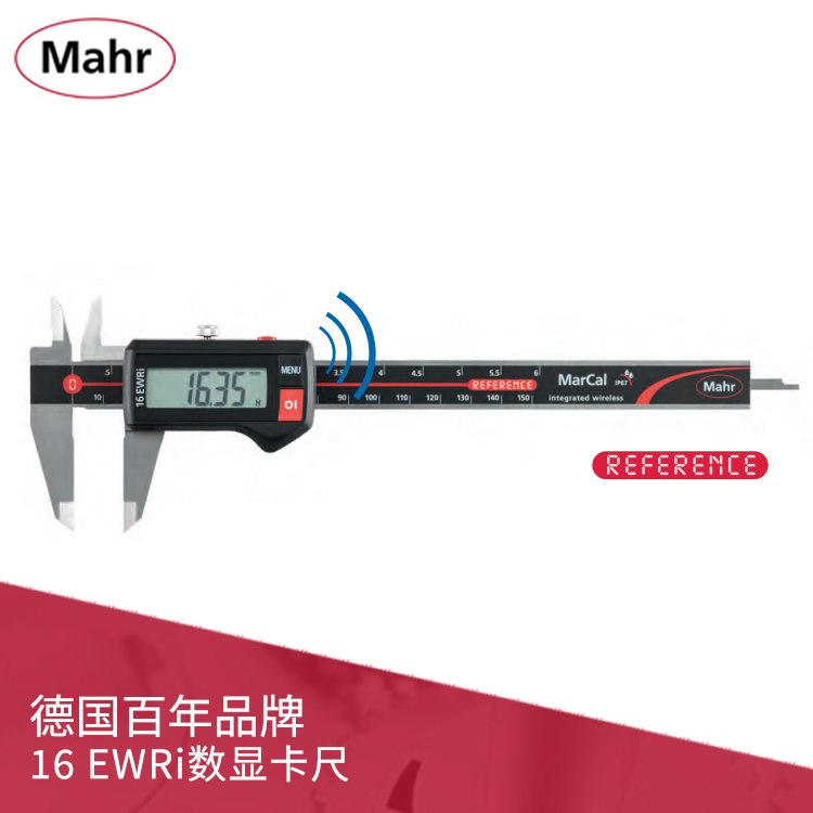 IP67数显卡尺 内置无线数据传输 MarCal 16 EWRi