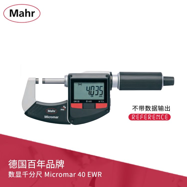 IP65数显千分尺 Micromar 40 EWR 不带数据输出