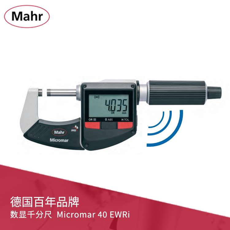 IP65数显千分尺内置无线传输 Micromar 40 EWRi