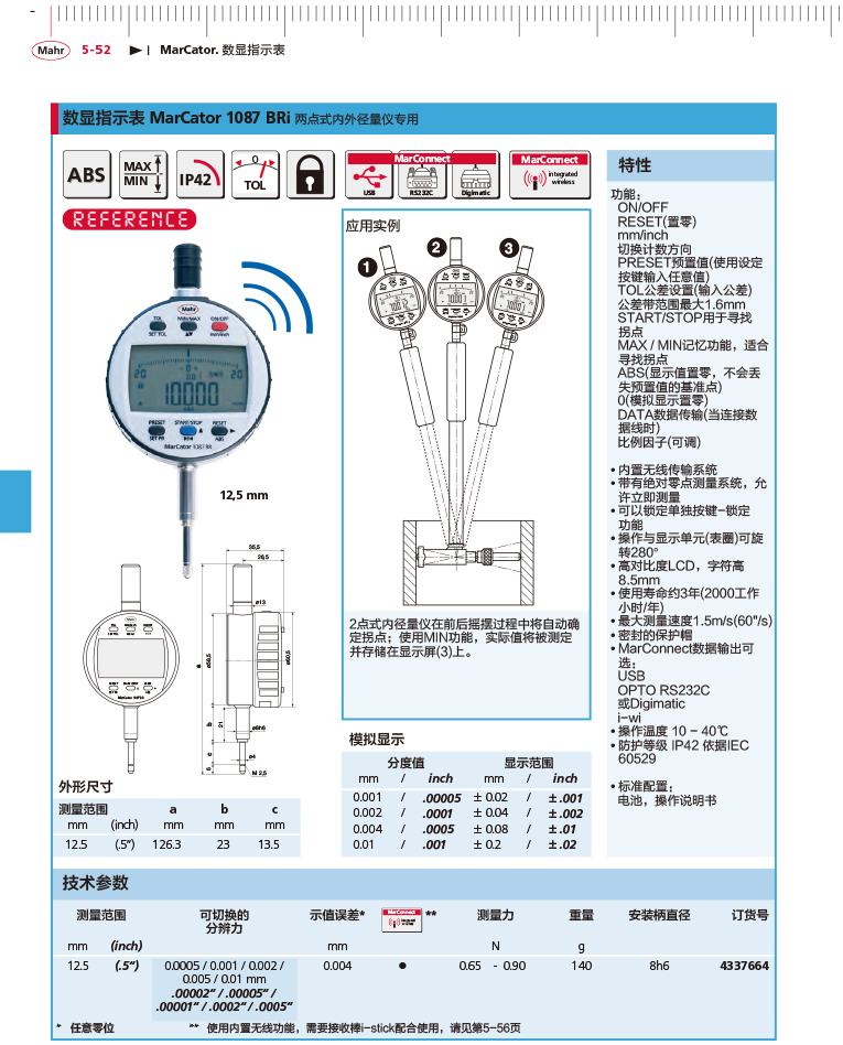 三本2018马尔 Mahr catalog-192