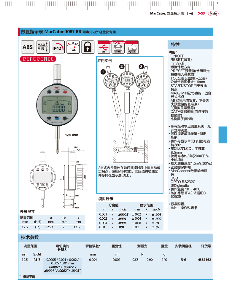 三本2018马尔 Mahr catalog-193