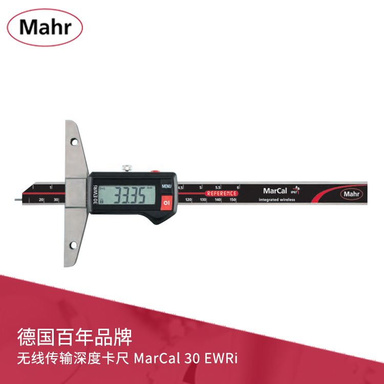 IP67无线传输深度卡尺 内置无线传输 MarCal 30EWRi