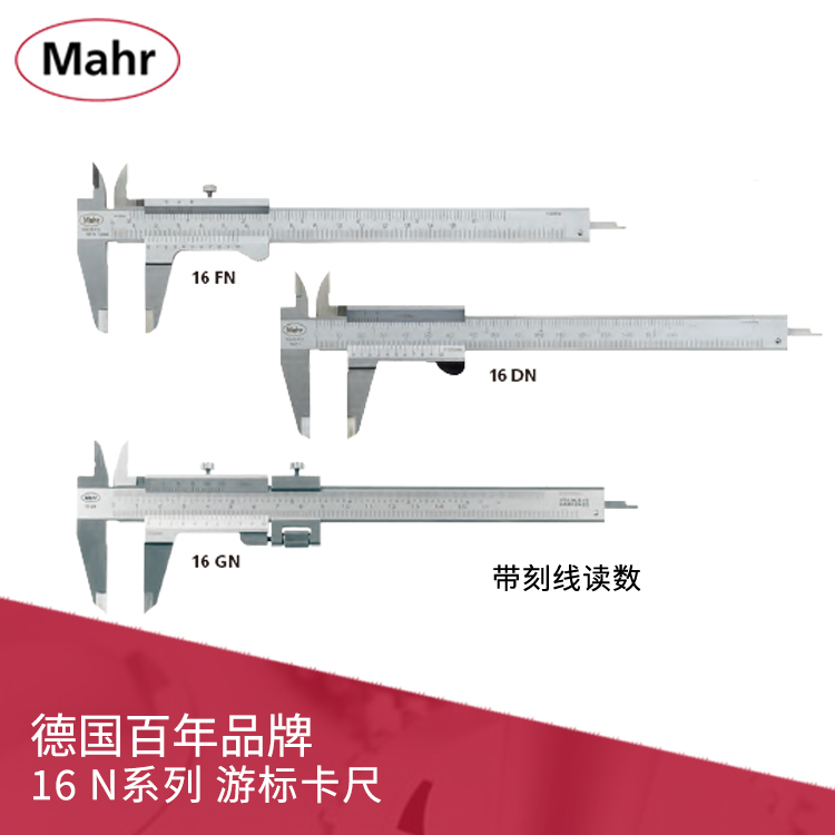 游标卡尺 带刻线读数 MarCal 16 N, 16 FN, 16 GN, 16 DN